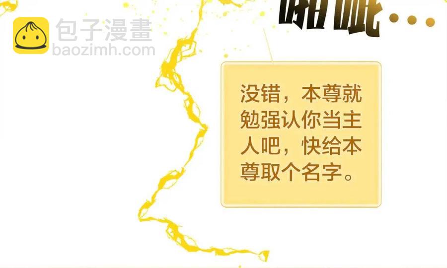 第16话 傲娇电精灵35