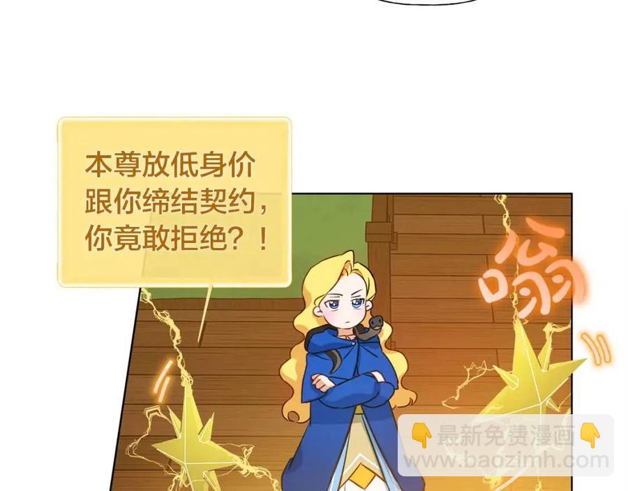 第16话 傲娇电精灵38
