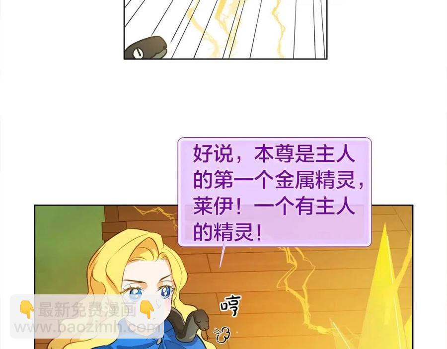 第16话 傲娇电精灵43