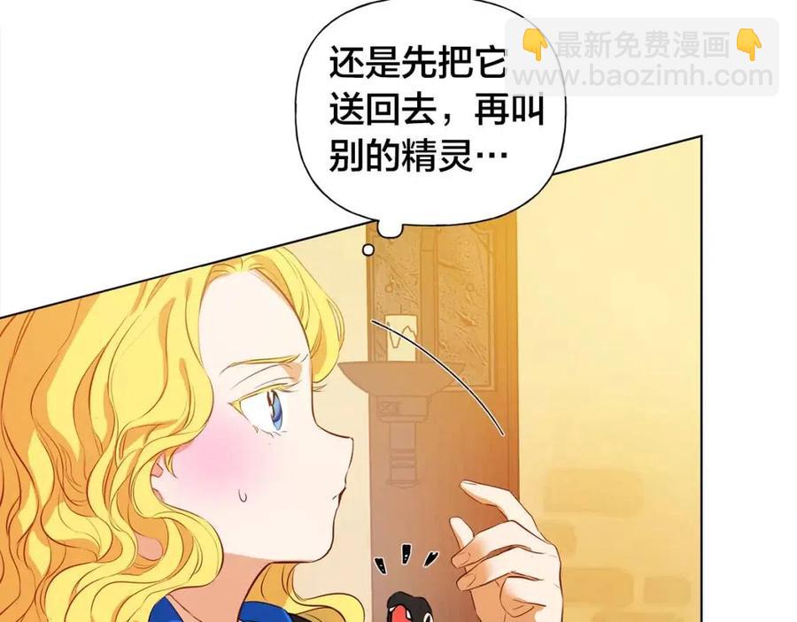 第16话 傲娇电精灵49