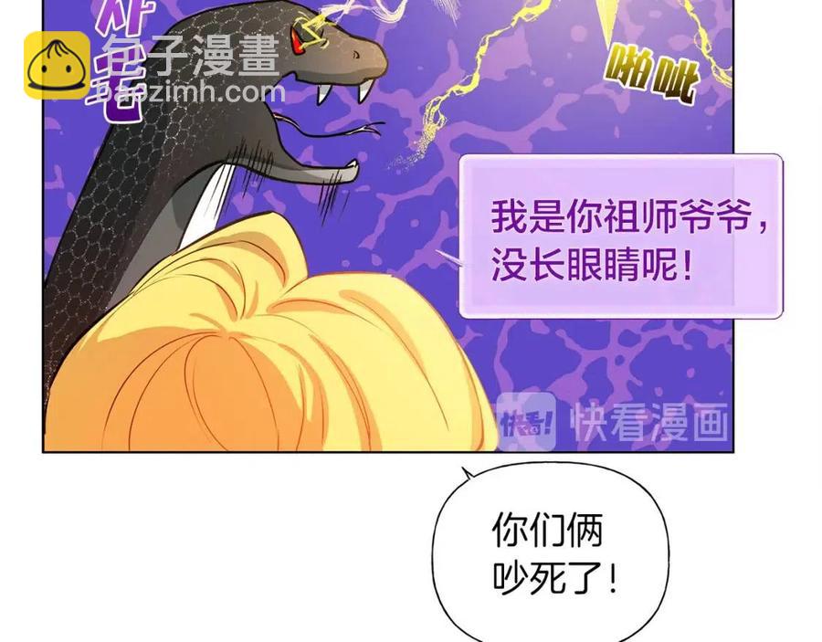 第16话 傲娇电精灵50