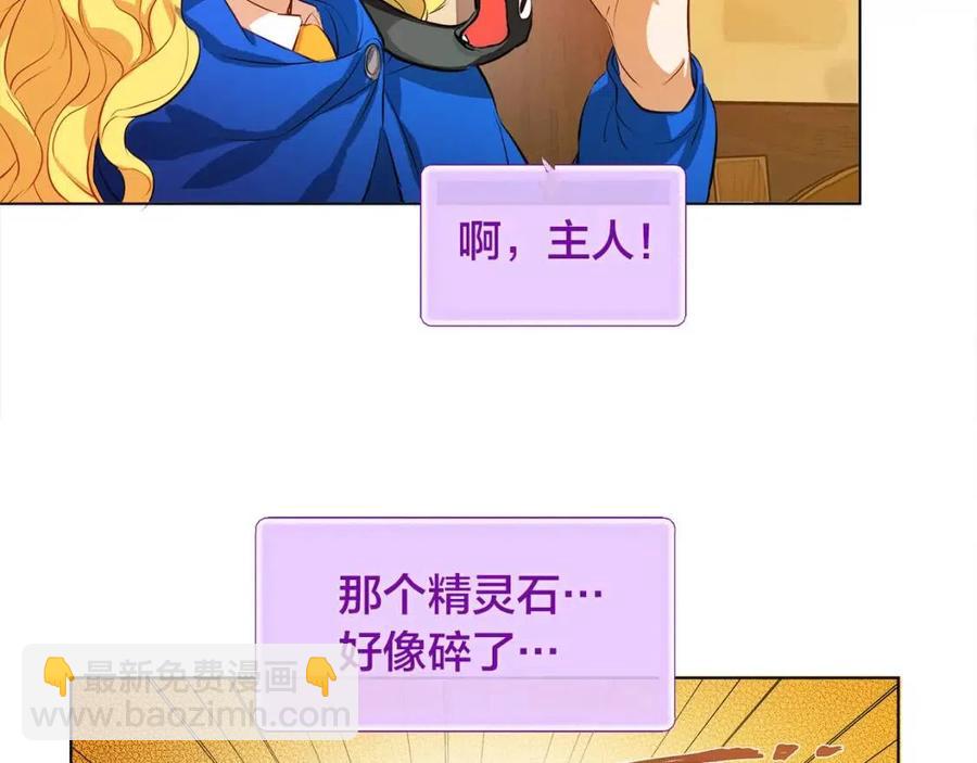 第16话 傲娇电精灵54