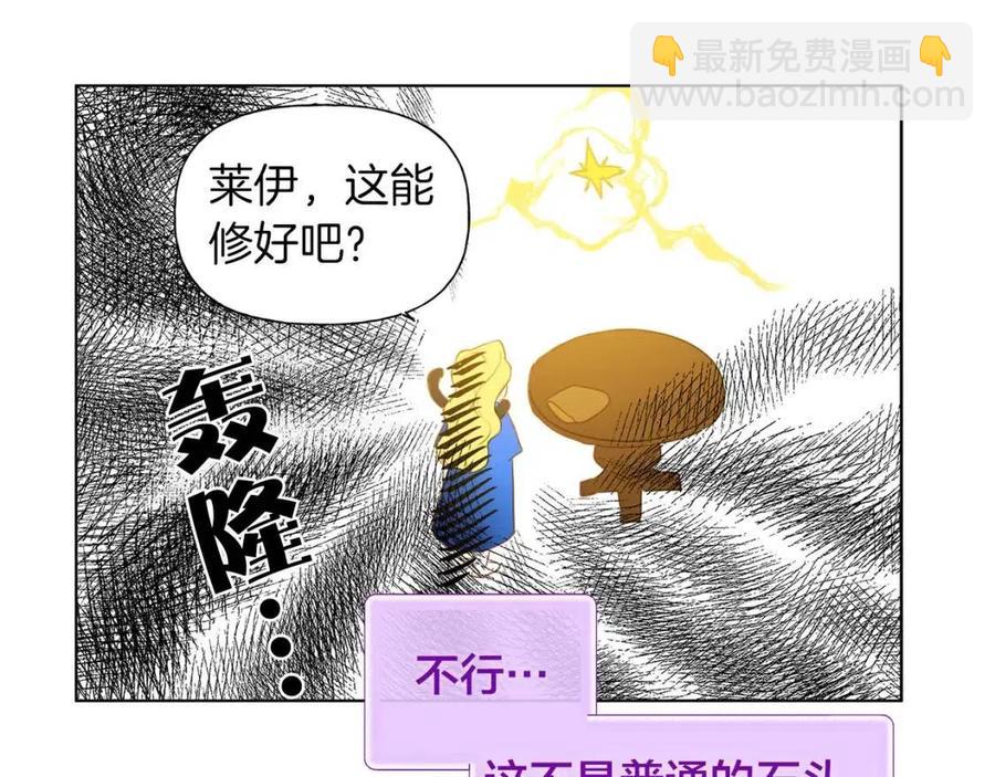 第16话 傲娇电精灵57