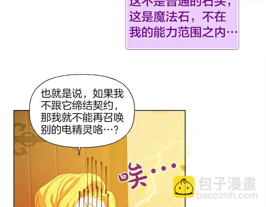 第16话 傲娇电精灵58