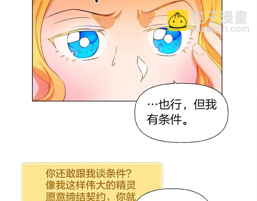 第16话 傲娇电精灵62