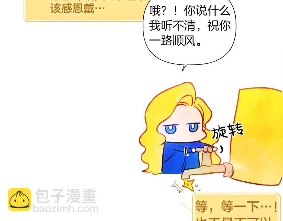 第16话 傲娇电精灵63
