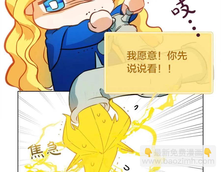 第16话 傲娇电精灵66