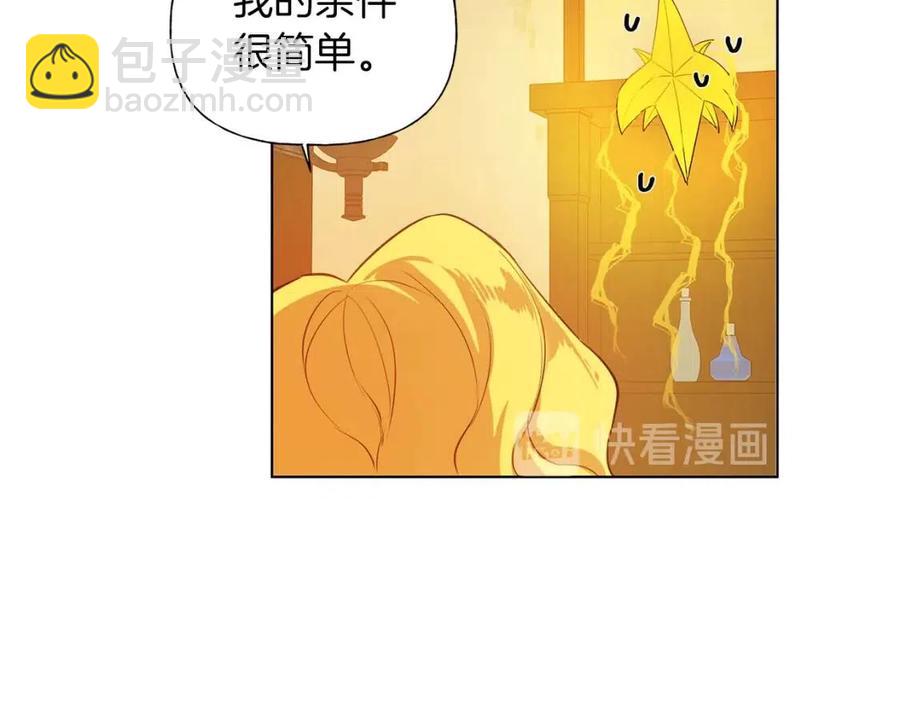 第16话 傲娇电精灵68
