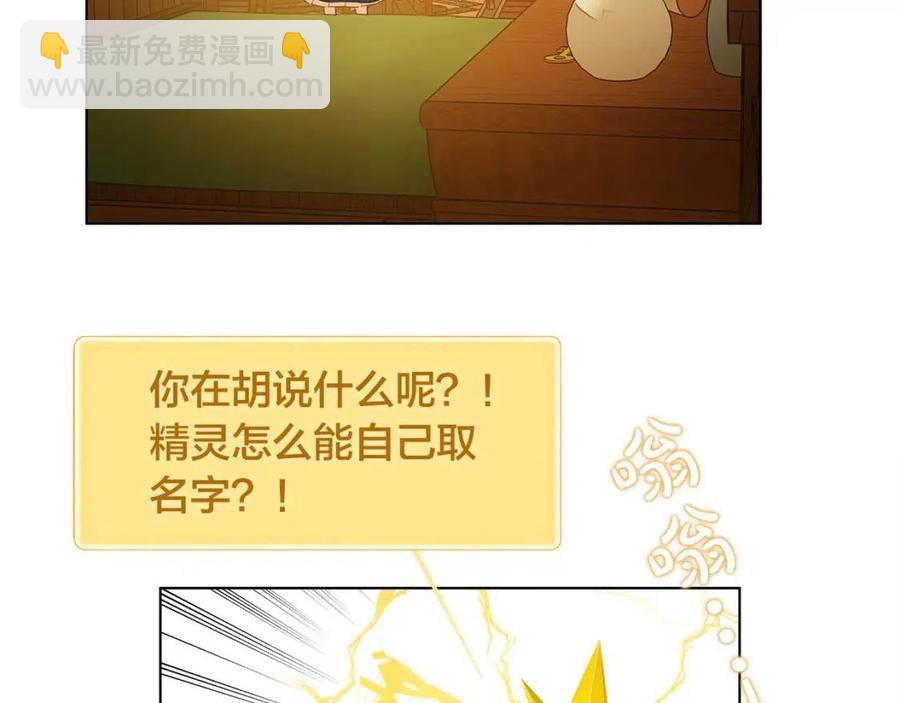 第16话 傲娇电精灵73