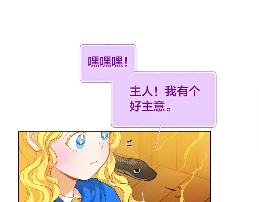 第16话 傲娇电精灵75
