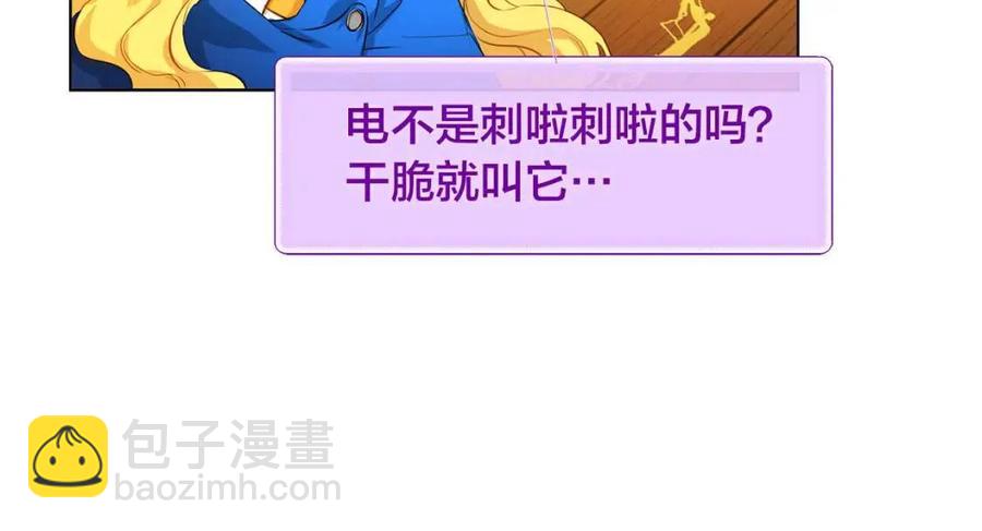 第16话 傲娇电精灵76