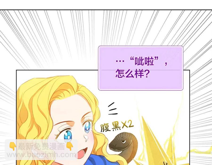 第16话 傲娇电精灵77