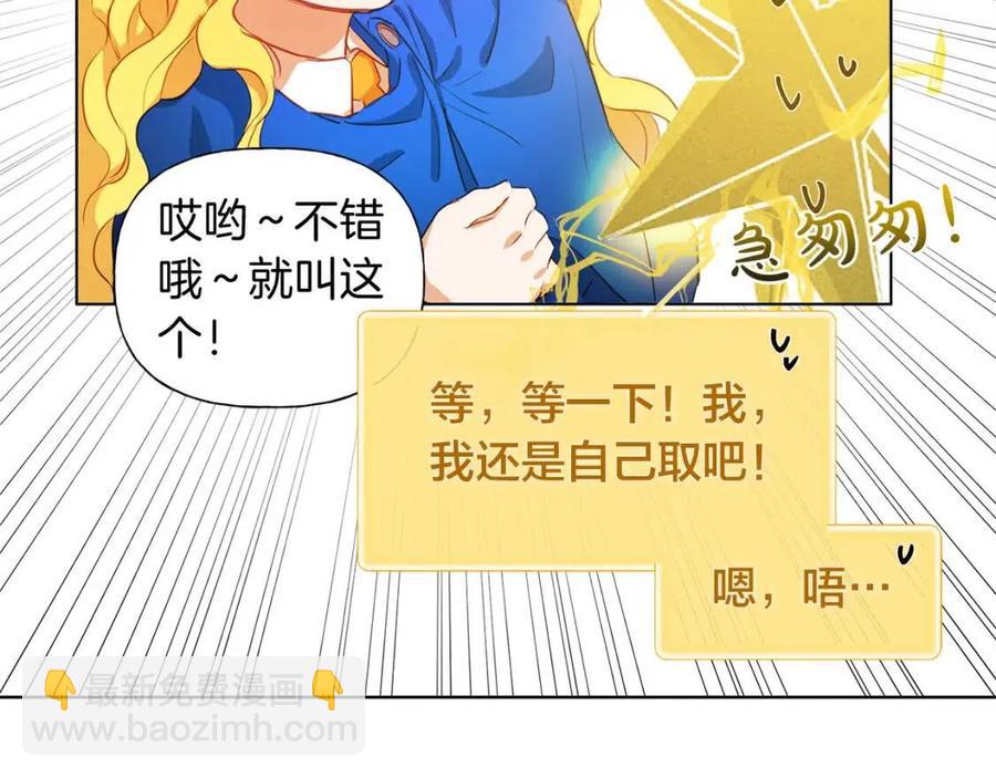 第16话 傲娇电精灵78