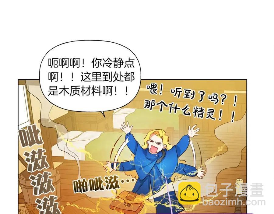第16话 傲娇电精灵8