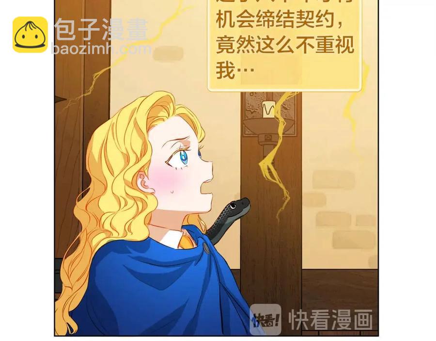 第16话 傲娇电精灵80
