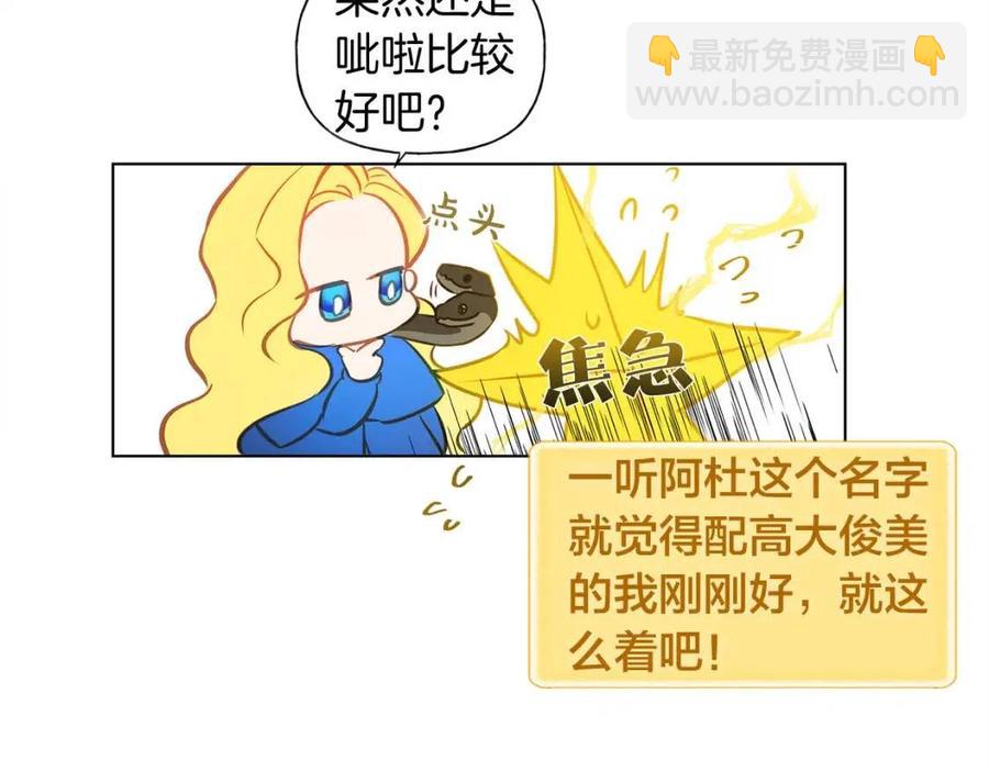 第16话 傲娇电精灵85