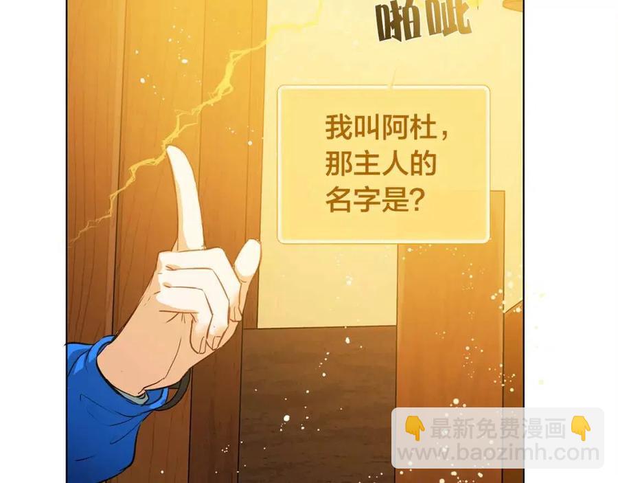 第16话 傲娇电精灵87