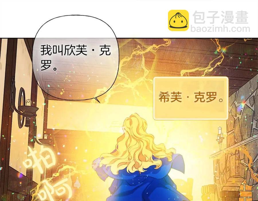 第16话 傲娇电精灵89