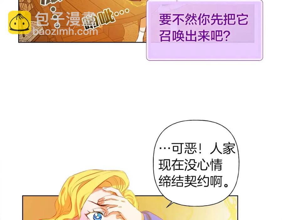 第16话 傲娇电精灵9