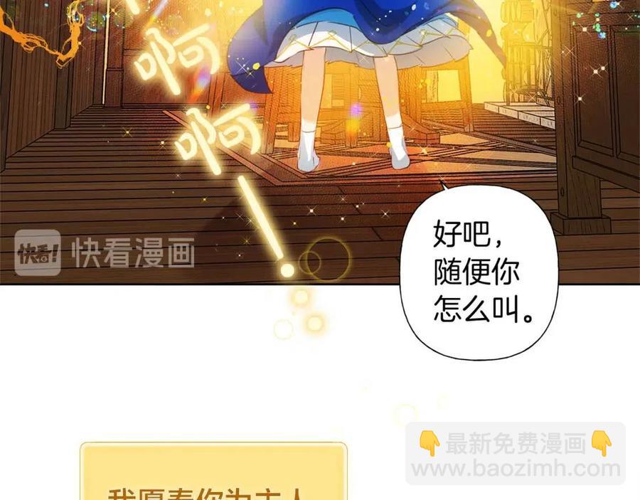 第16话 傲娇电精灵90