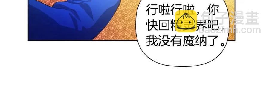 第16话 傲娇电精灵92