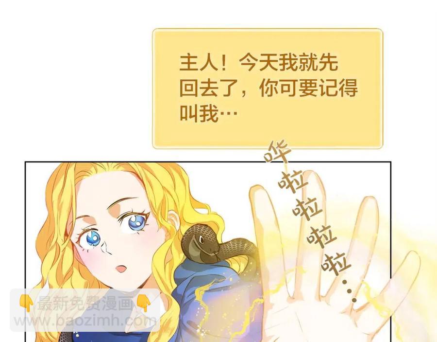 第16话 傲娇电精灵93