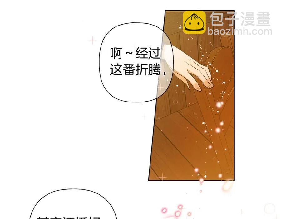 第16话 傲娇电精灵97