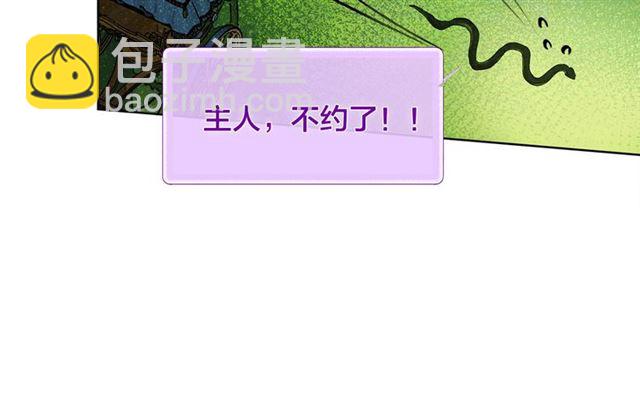 第17话 坑爹的阿杜103