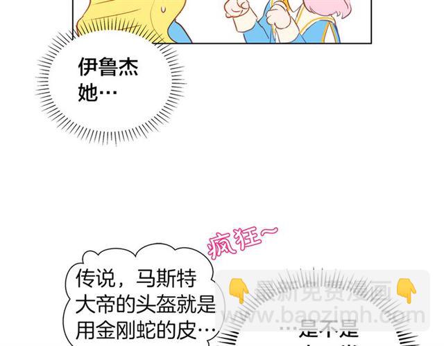 第17话 坑爹的阿杜109