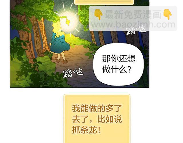 第17话 坑爹的阿杜136