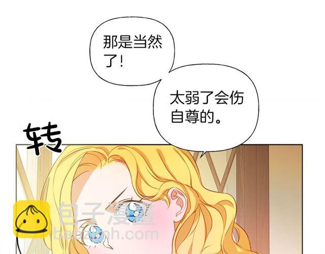 第17话 坑爹的阿杜19