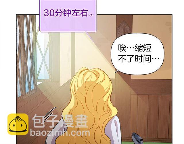 第17话 坑爹的阿杜34