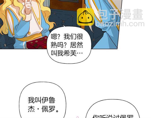 第17话 坑爹的阿杜73
