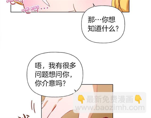 第17话 坑爹的阿杜77
