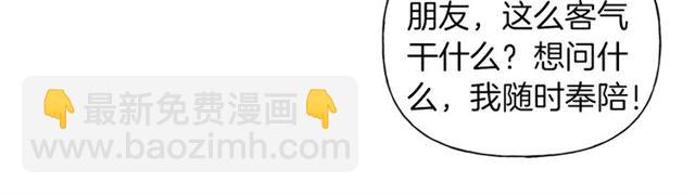 第17话 坑爹的阿杜80