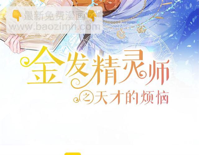 第20话 你别追我！1