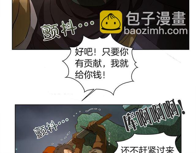 第20话 你别追我！104