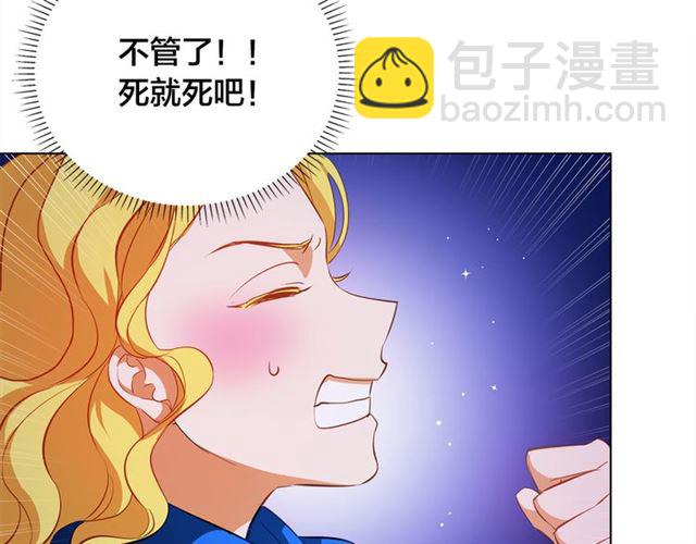 第20话 你别追我！106