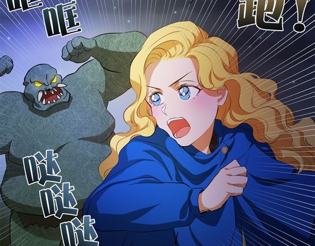 第20话 你别追我！121