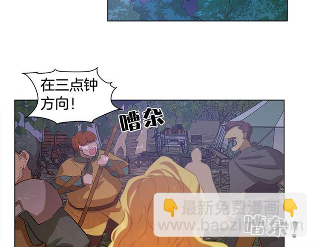 第20话 你别追我！14
