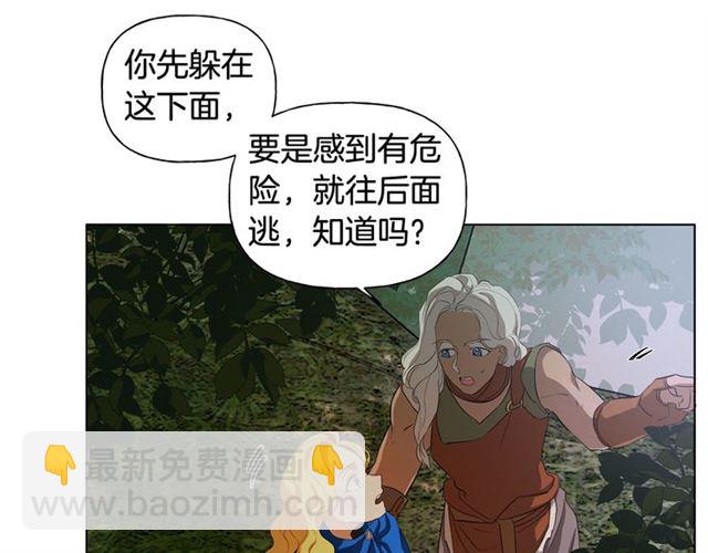 第20话 你别追我！17