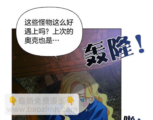 第20话 你别追我！27