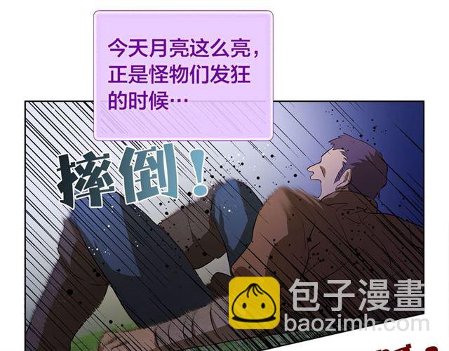 第20话 你别追我！29