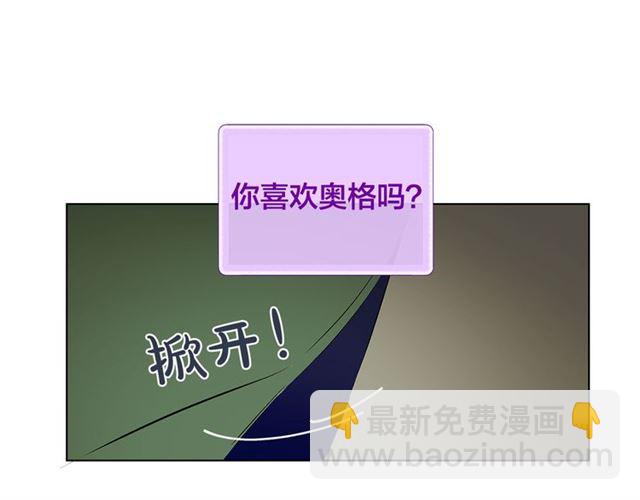 第20话 你别追我！3