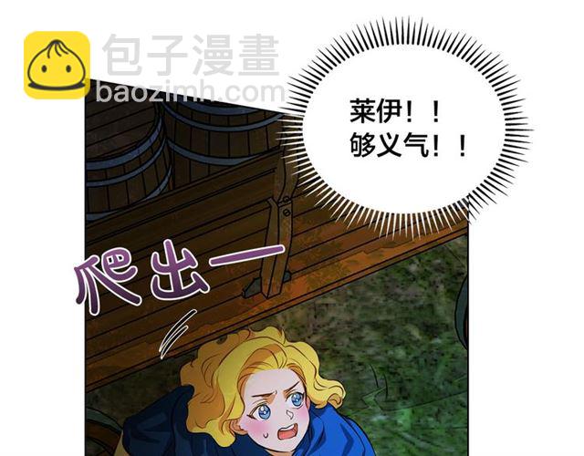 第20话 你别追我！55