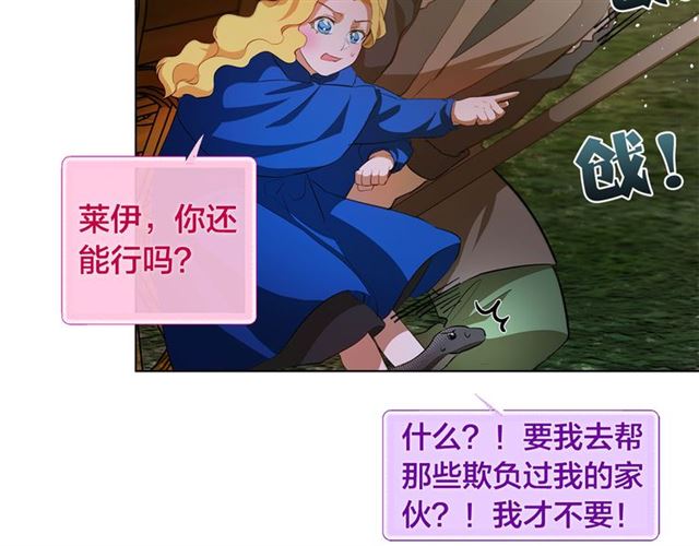 第20话 你别追我！69
