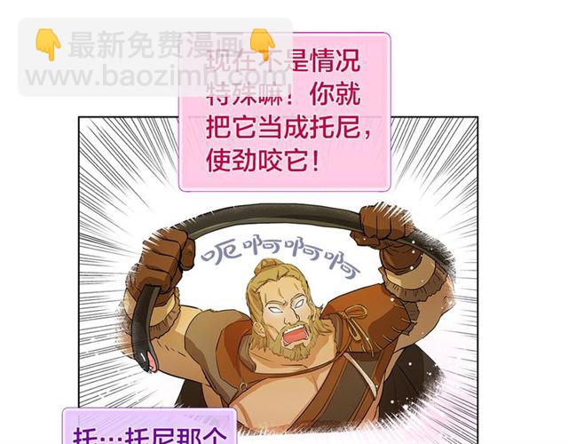 第20话 你别追我！71