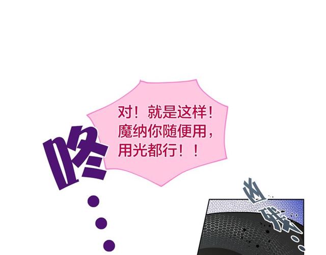 第20话 你别追我！73