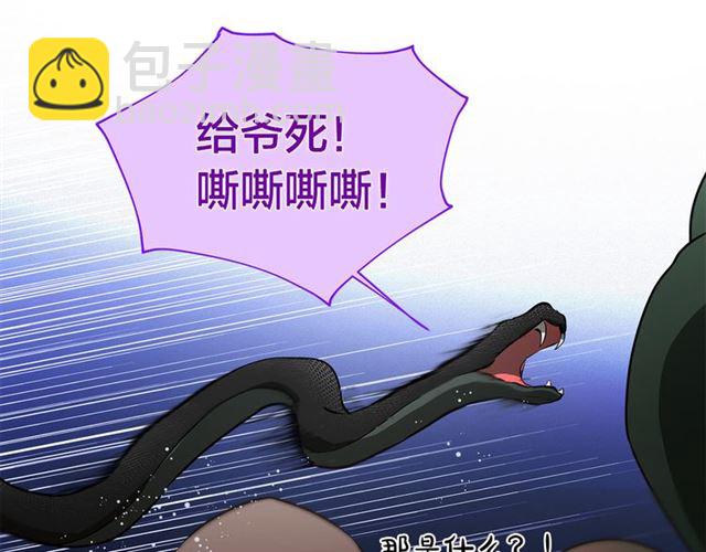 第20话 你别追我！75