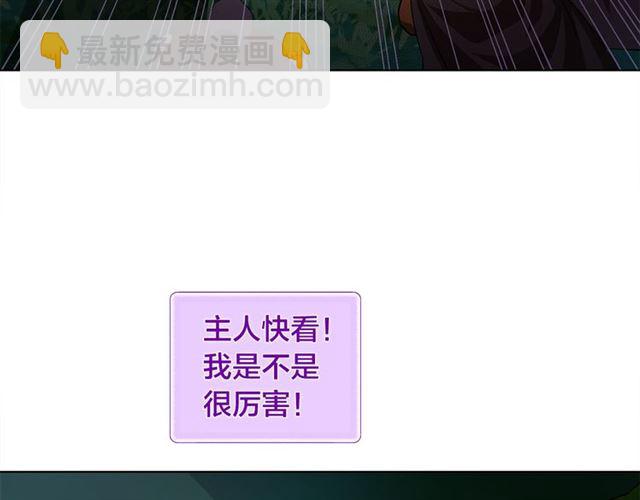 第20话 你别追我！79